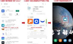 全面解析数字货币税费：你需要了解的
