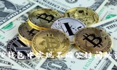 如何在TP钱包中实现不同公链间的资产