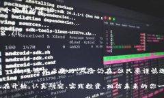 tiaoti数字基金：让你的投资更具灵活性