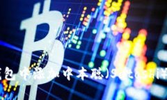 如何在TP钱包中添加中本聪（Satoshi）