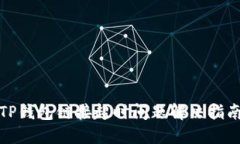 TP钱包链接超时问题解决指南