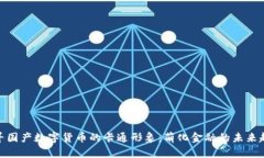 探寻国产数字货币的卡通形象：萌化金