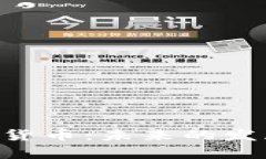 全面解析BCH数字货币：未来的发展潜力
