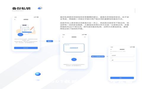 火币钱包USDT提现到TP钱包全攻略