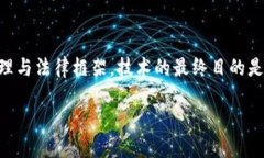 baotai探讨数字货币与人脸识别技术的融