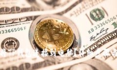 如何将TP钱包连接到电脑？详细步骤与