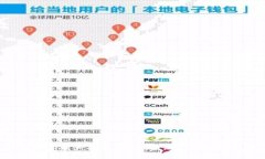 TP钱包真假鉴别大揭秘：如何确保您的
