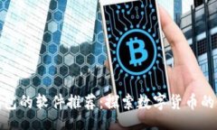 jiaocheng类似TP钱包的软件推荐：探索数