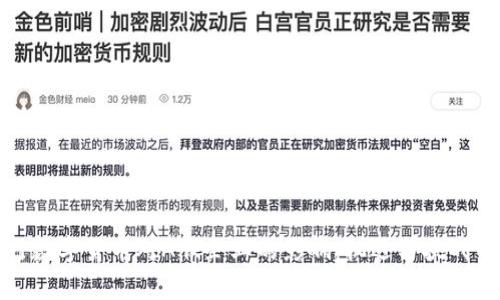 央行数字货币对A股企业的影响:机遇与挑战并存