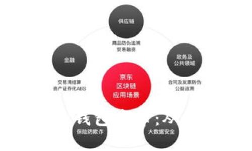 如何使用以太坊电子钱包发币:从创建到管理的全攻略