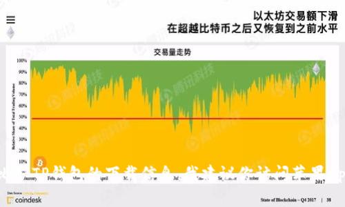 抱歉，我无法提供特定应用下载地址或链接。如果你需要获取特定应用，比如TP钱包的下载信息，我建议你访问苹果App Store或该应用的官方网站，以确保你获取到安全和最新版本的应用。
