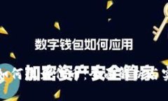 TP钱包如何收录代币：全面解析与实操
