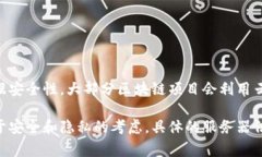 关于TP钱包所使用的服务器信息，官方