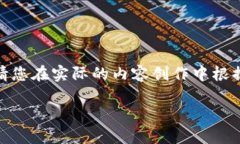 注意： 由于我不能直接在这个环境中