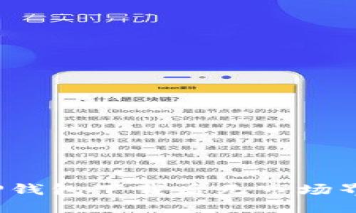 如何解决TP钱包下载后无市场界面的问题?