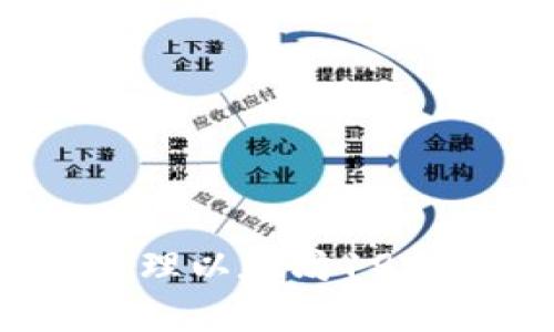 如何有效管理以太坊19亿期货钱包?