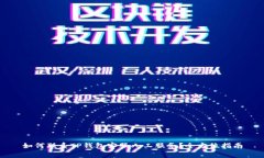 如何联系TP钱包客服人工服务？全方位
