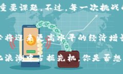   数字货币在苏州的应用现状与未来展