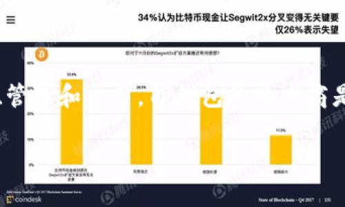 截至目前，TP钱包（TokenPocket Wallet）是一款多链数字货币钱包，支持多种区块链资产的存储、管理和交易。TP钱包的开发商是TokenPocket团队，成立于2018年。团队致力于为用户提供安全、高效、便捷的数字资产管理服务。

如果你对TP钱包的功能、使用方法或者安全性有更多的疑问，请告诉我，我将很乐意帮你解答。