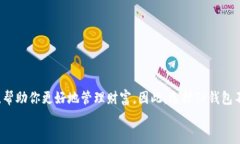   海外版TP钱包：用数字资产引领未来