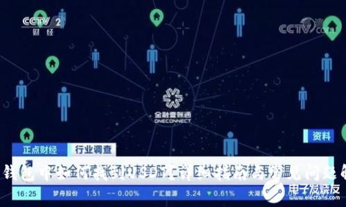 t p钱包中如何找到USDT?详细指南与常见问题解答