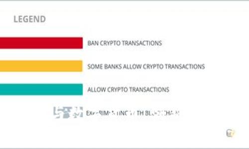 区块链专利与数字货币:创新与法律的碰撞