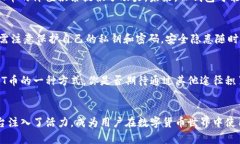 tp钱包和tpt币之间的关系/ttp钱包, tpt币