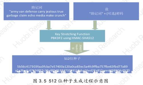 深入了解央行数字货币存款:机遇与挑战并存