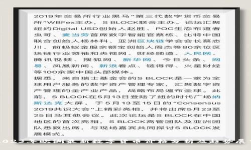 2023年欧洲最新数字货币价格分析及趋势展望