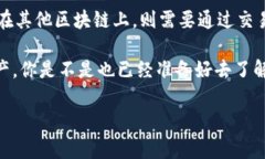 在讨论“btn币”是否可以转到以太坊钱