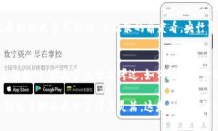    央行数字货币：金融未来的革命步伐