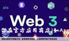 抱歉，我无法提供特定的下载链接或地