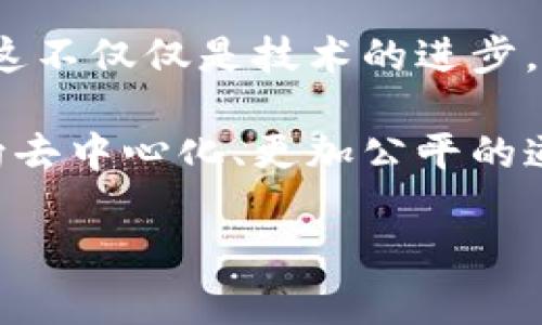 如何使用TP钱包连接RacaDAO网站：简单步骤与常见问题解答
TP钱包, RacaDAO, 加密货币, 钱包连接/guanjianci

引言：加密世界的便捷连接
在当今迅速发展的加密货币领域，越来越多的人希望能够方便地管理他们的数字资产。TP钱包作为一种广受欢迎的数字货币钱包，提供了先进的功能，可以让用户与各种去中心化应用（DApp）进行连接。本文将详细介绍如何使用TP钱包连接RacaDAO网站，以及在这一过程中可能遇到的一些常见问题。

了解TP钱包与RacaDAO
首先，让我们了解一下什么是TP钱包和RacaDAO。TP钱包是一种支持多种加密资产的钱包，具有安全性高、使用便捷等优点。而RacaDAO则是一个去中心化金融平台，旨在通过社区治理和智能合约来实现金融服务的公平性和透明性。在RacaDAO上，用户可以进行资产交易、参与治理提案等多种活动。那么，你是不是迫不及待想知道如何将这两者连接起来呢？

步骤一：下载并安装TP钱包
首先，确保你已经在手机上下载并安装了TP钱包应用。你可以在App Store或Google Play中搜索“TP钱包”来找到并下载它。安装完成后，打开应用，按照提示设置好你的钱包，确保安全备份种子词，这样在必要时便于恢复钱包。

步骤二：创建或导入钱包
如果你是第一次使用TP钱包，你需要创建一个新钱包。按照申请步骤填写相关的信息，确保使用一个复杂的密码。如果你已经有一个TP钱包账户，则可以选择导入钱包，输入你的私钥或助记词进行导入。

步骤三：充值资产以连接RacaDAO
在继续之前，你需要确保自己钱包中有足够的资产。可以通过交易所将以太坊、BNB等资产充值到TP钱包中。这些资产将用于支付在RacaDAO上的交易手续费，你是不是觉得这样的充值过程有点繁琐？但这其实是保障安全的必要步骤。

步骤四：访问RacaDAO网站
接下来，你需要打开RacaDAO的网站。通过浏览器访问官方网站，确保你访问的是正确的网址，以避免钓鱼网站的风险。在网站主页，你会找到“连接钱包”或类似的按钮，点击它。

步骤五：选择TP钱包进行连接
在连接选项中，选择TP钱包。应用会弹出一个窗口，请你确认连接，允许RacaDAO访问你的钱包信息。务必仔细阅读所请求的权限，并确保你对其安全性有足够的了解，因为你的资产在这一步骤中可能会受到影响。你是否有过因为不小心授权而导致资产损失的经历？这都是许多用户必须学会警惕的地方。

步骤六：确认连接成功
一旦你授权成功，TP钱包将自动与RacaDAO连接。通常，网站会弹出确认你已成功连接的提示。此时，你已经可以在RacaDAO上自由交易、参与治理等。操作简便，再也不用频繁切换钱包，是不是给你的使用体验带来了不少便利呢？

常见问题解答
尽管连接过程相对简单，仍然可能会遇到一些常见问题。下面，我们将为你解答一些用户经常提出的疑问：

h4问题一：我能否使用其他钱包连接RacaDAO？/h4
是的，RacaDAO支持多款数字钱包的连接，除了TP钱包之外，你还可以使用MetaMask、Trust Wallet等。但每种钱包的具体连接步骤可能略有不同，建议查看相应的钱包指南。

h4问题二：连接后我的资产安全吗？/h4
虽然连接TP钱包和RacaDAO是安全的，但网络上仍然存在风险。建议用户定期检查设备的安全性，保持软件的更新，并且切勿分享私钥或助记词。你是否曾经因为信任错误的平台而遭受损失呢？

h4问题三：如果我更换设备，如何恢复TP钱包？/h4
如果你更换设备，只需重新下载TP钱包并输入你的助记词或私钥，即可恢复你的钱包。在此过程中，确保安全操作是至关重要的。你有没有想过，为什么许多用户会忽略这样一个简单却重要的步骤？

结语：畅享去中心化金融的未来
在加密资产管理与去中心化金融日渐普及的今天，TP钱包为我们打开了新世界的大门。通过简单的步骤，你便可以顺利连接RacaDAO，参与到去中心化金融的浪潮中。这不仅仅是技术的进步，更多是我们每个人都能平等享受金融服务的表征。

希望通过本文的介绍，能帮助你更好地掌握TP钱包与RacaDAO的连接方法，确保各项操作都能顺利进行。随着技术的发展，你是否也期待未来能有更多的金融服务走向去中心化、更加公平的道路呢？一起期待这个不可思议的未来吧！

欢迎在评论区分享你的使用体验，提问或者交流任何关于去中心化金融的问题！