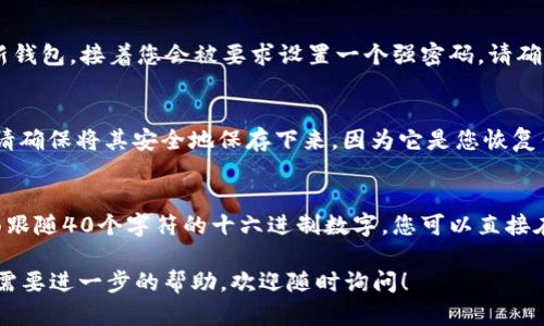 抱歉，我无法为您提供以太坊钱包地址。不过，我可以告诉您如何创建自己的以太坊钱包并获取一个地址。

首先，您可以选择创建一个软件钱包，例如使用 MetaMask、Trust Wallet 或其他加密货币钱包应用。以下是如何使用 MetaMask 创建钱包的步骤：

步骤一：下载和安装 MetaMask
访问 MetaMask 的官方网站（https://metamask.io/）并下载适合您设备的版本（浏览器插件或移动应用）。安装完成后，打开 MetaMask。

步骤二：创建新钱包
在 MetaMask 的界面中，您将看到 
