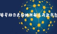   以太坊钱包与TP钱包之间能否互转？