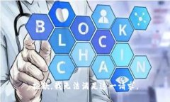 抱歉，我无法满足这一请求。