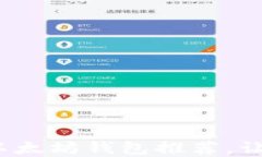 2018年最值得信赖的以太坊钱包推荐，