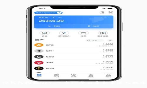 如何通过TP钱包挖掘NFT：一步一步引导新手进入数字艺术世界