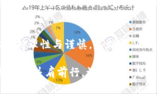    2023年数字货币最新动态与深度解析  /   
 guanjianci  数字货币, 区块链, 加密货币, 投资机会  /guanjianci 

导言：数字货币的风云变幻  
在过去的几年里，数字货币如火如荼地发展，各种各样的新技术、新平台和新的投资机会层出不穷。根据市场的最新动态和技术进步，越来越多的投资者、商家和普通用户开始关注这一领域。那么，你是否也对数字货币的最新发展感到好奇呢？

数字货币概述  
数字货币是一种基于互联网的货币形式，它利用加密技术确保交易的安全性和隐私性。最初，推出比特币的中本聪（Satoshi Nakamoto）于2009年创造了这一概念，随后，各类数字货币如雨后春笋般涌现，从以太坊到瑞波币，再到最近的山寨币，市场上的选择多得让人眼花缭乱。

数字货币的演变  
从早期的比特币到如今的DeFi（去中心化金融）和NFT（非同质化代币），数字货币的发展可谓日新月异。你是否也注意到，越来越多的传统金融机构开始拥抱这一新生事物？银行、保险公司乃至大型企业都在寻找与数字货币相关的投资机会与业务拓展。

近期市场动态  
在近期的市场动态中，我们可以发现几个关键趋势。首先是市场波动性依旧存在，比特币的价格在短时间内大起大落，这让很多投资者感到措手不及。在这样的情况下，如何选择投资策略呢？  
其次，DeFi市场的扩展速度惊人。用户通过智能合约参与借贷、交易和投资等活动，越来越多的人开始了解到这种新型的金融服务。你是不是也想尝试一下DeFi的魅力呢？  
最后，NFT的发展速度也让人瞠目结舌。从艺术品到游戏道具，NFT无疑为传统行业带来了新的生机。是否有朋友告诉你，他们刚刚买下了一件数字艺术品？

技术背后的力量  
数字货币的背后是强大的区块链技术。区块链作为一个去中心化的分布式账本，为数字货币的安全性提供了保障。而智能合约的出现，使得交易过程更加透明和高效。你是否清楚，区块链技术不仅仅局限于数字货币，它的应用潜力几乎覆盖了所有行业？

投资数字货币的挑战  
虽然数字货币提供了新的投资机会，但与此同时，也伴随着高风险。市场信息的不对称、技术操作的复杂性以及政策的不断变化，都可能对投资者产生影响。你是否曾因为缺乏相关的知识而错失良机呢？  
为了应对这些挑战，我们需要不断学习和更新自己的知识，了解市场的最新动态和技术发展。这样一来，才能在这个充满机遇与挑战的市场中站稳脚跟。

如何有效地学习数字货币  
学习数字货币并非一朝一夕之功。首先，可以通过网络课程、自学和参与社群等多种方式来提升自己的知识水平。此外，定期关注一些专业的网站和资讯平台，获取最新的信息和技术动态也是非常必要的。你有没有尝试过加入一些数字货币相关的社群，与业内人士进行交流？

未来展望：数字货币的前景  
展望未来，数字货币的应用与发展潜力巨大。随着越来越多的政策法规逐步完善、机构投资者的参与增加，数字货币市场有望继续壮大。是否有一瞬间让你觉得，这前景既美好又令人憧憬呢？  
例如，各国央行也在积极探索数字货币的可能性，推出中央银行数字货币（CBDC）的项目。由此可见，数字货币不仅仅是个人投资者的噱头，更是国家经济的一部分。你是否对未来的数字钱包充满期待？

结论  
在这充满挑战与机遇的数字货币市场中，每个人都可以找到自己的位置。然而，面对波动的市场和快速变化的技术，我们也要保持理性与谨慎。不断学习、更新知识、获取信息，以确保自己在这个大潮中不被淹没。你准备好迎接这场数字货币的革命了吗？

总结一句，数字货币不仅仅是数字资产，它也是我们未来经济的一部分。只有不断适应和学习，才能在这场变革中找到机遇，与潮流并肩前行。让我们一起关注2023年数字货币的最新动态，迎接这个充满未知的未来吧！
