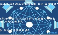在TP钱包中购买Fire（如果你指的是某种