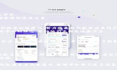 TP钱包（TokenPocket）是一款备受欢迎的