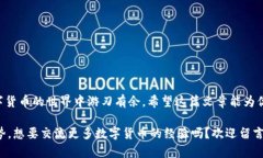   如何将TP钱包里的数字货币提到币安