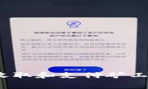 TP钱包:如何收取和支付矿工费的详细指南