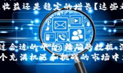 如何高效查询UAP数字货币的实时数据与