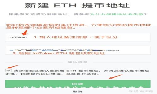 TP钱包转账被骗后的查询与解决方案