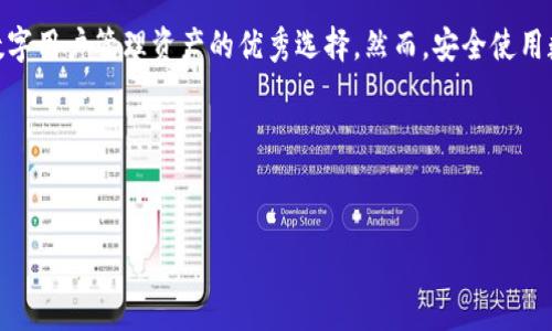   苹果用户如何下载TP钱包：简单步骤与注意事项 / 

 guanjianci 苹果, 下载, TP钱包, 数字货币 /guanjianci 

引言
在这个数字化飞速发展的时代，越来越多的人开始接触和使用数字货币。而作为数字货币的一部分，钱包应用程序成为我们管理资产的重要工具。TP钱包，作为一款功能强大的数字货币钱包，吸引了众多用户。那么，苹果用户怎么才能顺利下载TP钱包呢？本文将为你详细解析这一过程，并分享一些注意事项。

TP钱包简介
TP钱包是一款支持多种数字货币的多链钱包，因其出色的用户体验和安全性而受到好评。它不仅能够让用户轻松管理各种数字货币，还提供了去中心化的交易功能，用户可以直接在钱包中进行资产交换。这些功能使得TP钱包在广大数字货币用户中迅速走红。

步骤一：确保你的设备兼容性
在你准备下载TP钱包之前，首先需要确保你的苹果设备符合相应的系统要求。通常来说，TP钱包支持的iOS版本需要在10.0以上。你可以通过进入设备的“设置”→“通用”→“关于本机”查看你的iOS版本。如果你的版本过低，或许是时候进行一次更新了，你是不是也觉得有必要给你的设备升级一下？

步骤二：打开App Store
苹果用户的应用程序下载主要通过App Store进行。在你的设备上找到并打开App Store，通常它的图标为一个蓝色背景、白色“A”字母的图标。

步骤三：搜索TP钱包
在App Store的主界面，点击底部的“搜索”选项卡。在搜索框中输入“TP钱包”进行搜索。注意，确保拼写准确，以免找不到相应的应用。

步骤四：选择正确的应用
搜索结果中会显示多个相关应用，找到官方的TP钱包，确保它的开发者是“TP钱包团队”或“TP Wallet”。这是很重要的一步，因为下载非官方应用可能会带来安全隐患。选择正确的应用后，点击“获取”按钮，它会自动开始下载。

步骤五：输入Apple ID密码
根据你的设置，系统可能会要求你输入Apple ID密码以确认下载。这一措施是为了保护你的账户安全，确保你是该设备的真实用户。输入密码后，点击“登录”完成身份验证。

步骤六：等待下载安装
应用开始下载并安装后，你可以在主屏幕上看到TP钱包的图标。安装时间通常不会很久，取决于你的网络连接质量。当图标出现时，恭喜你，TP钱包已经成功安装在你的设备上！

步骤七：启动TP钱包，进行设置
返回主屏幕，找到TP钱包的图标并点击打开。在首次使用时，应用可能需要你完成一些基础设置，包括创建密码和备份助记词等。在这一步，你一定要谨慎对待，确保备份的助记词安全保存，因为这些是恢复你钱包的重要信息。

注意事项
在下载和使用TP钱包的过程中，或许你会遇到一些疑问或困惑。以下是几点使用中的注意事项：
ul
  listrong安全性：/strong请确保你下载的是应用商店中官方提供的版本，切勿随意下载来源不明的应用，以免遭受网络欺诈。/li
  listrong权限设置：/strong在首次使用时，请仔细阅读TP钱包请求的权限设置，合理给予必要的权限。/li
  listrong定期更新：/strong定期更新应用可以确保你拥有最新的功能和安全修复，确保你的资产安全。/li
  listrong了解风险：/strong投资数字货币存在风险，建议用户在进行资产管理前了解相应的投资知识。/li
/ul

总结
下载TP钱包并不复杂，经过几步简单的操作，你就能够在苹果设备上享受到数字资产管理的便利。这款钱包不仅支持多种数字货币，还提供了丰富的功能，是现代数字用户管理资产的优秀选择。然而，安全使用数字钱包与了解市场风险同样重要。你准备好开始你数字货币的旅程了吗？无论你是刚刚接触数字货币的新手，还是有一定经验的用户，希望本文能给你提供帮助。

反思
在你使用TP钱包的过程中，是否曾遇到过不顺利的情况？你会如何处理这些问题？分享你的经验，加入讨论，让我们一起成长，为各自的数字资产保驾护航。

希望这篇文章能够帮助到你，鼓励你在数字货币的道路上越走越远！