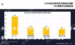 关于数字货币合法性的问题，你准备好