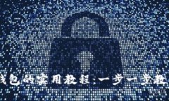 币安提币到TP钱包的实用教程：一步一