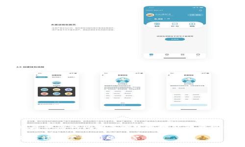 提示:为了提供更好的帮助和准确的信息,建议您访问相关的官方网站或查询有关的社群和论坛获取最新的费用信息。
从TP钱包提币需要扣除多少手续费?全面解读及常见问题解答