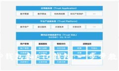 如何创建TP钱包和ETC钱包：一步步教你